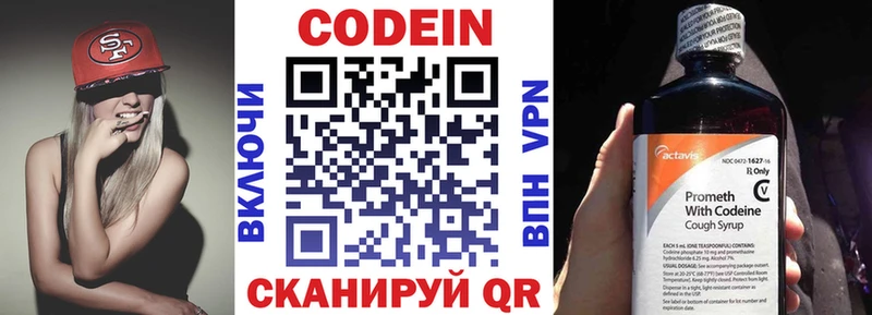 Кодеиновый сироп Lean напиток Lean (лин)  Орлов 