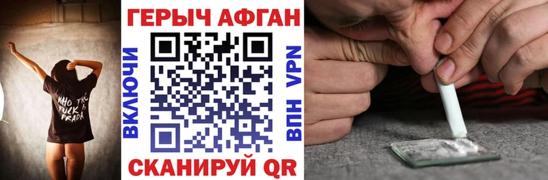 ГЕРОИН Heroin  Орлов 