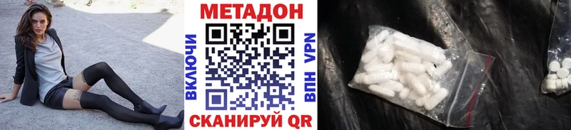 Метадон кристалл  купить  сайты  Орлов 